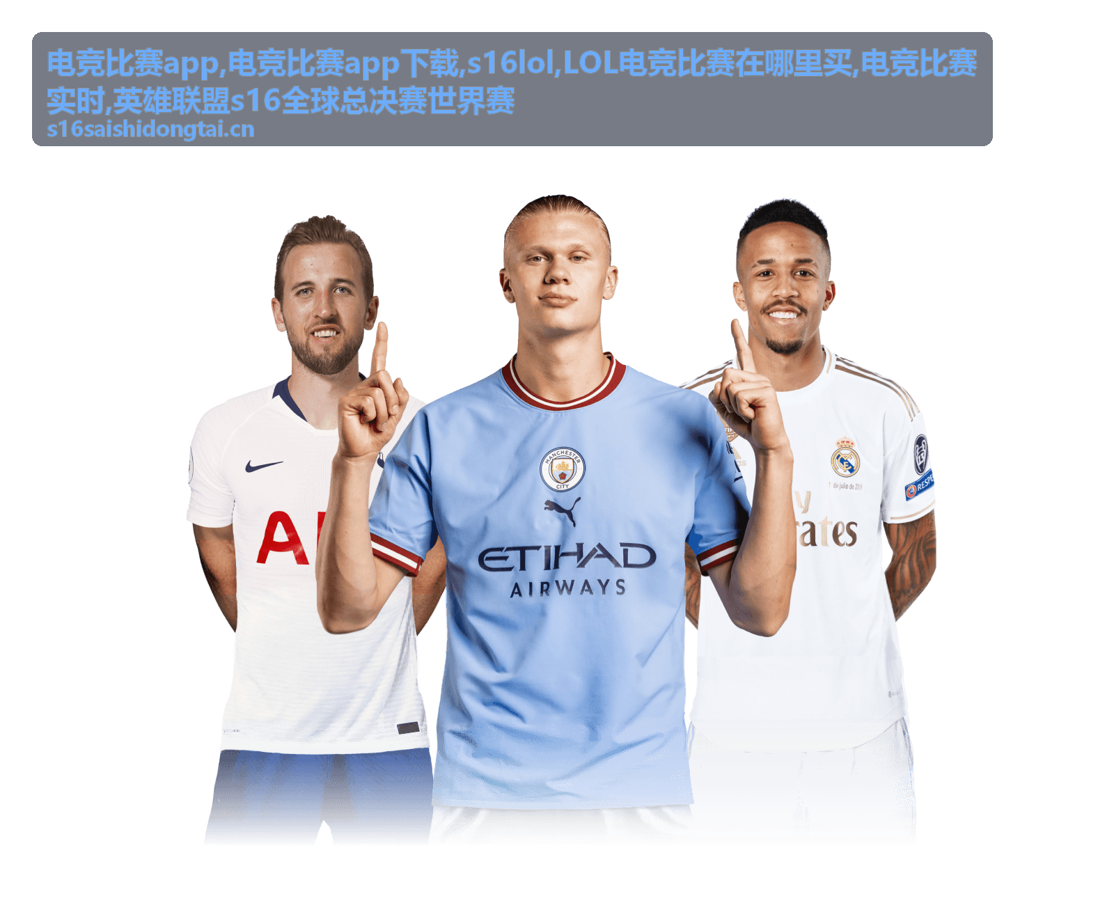 电竞比赛app s16lol赛事资讯